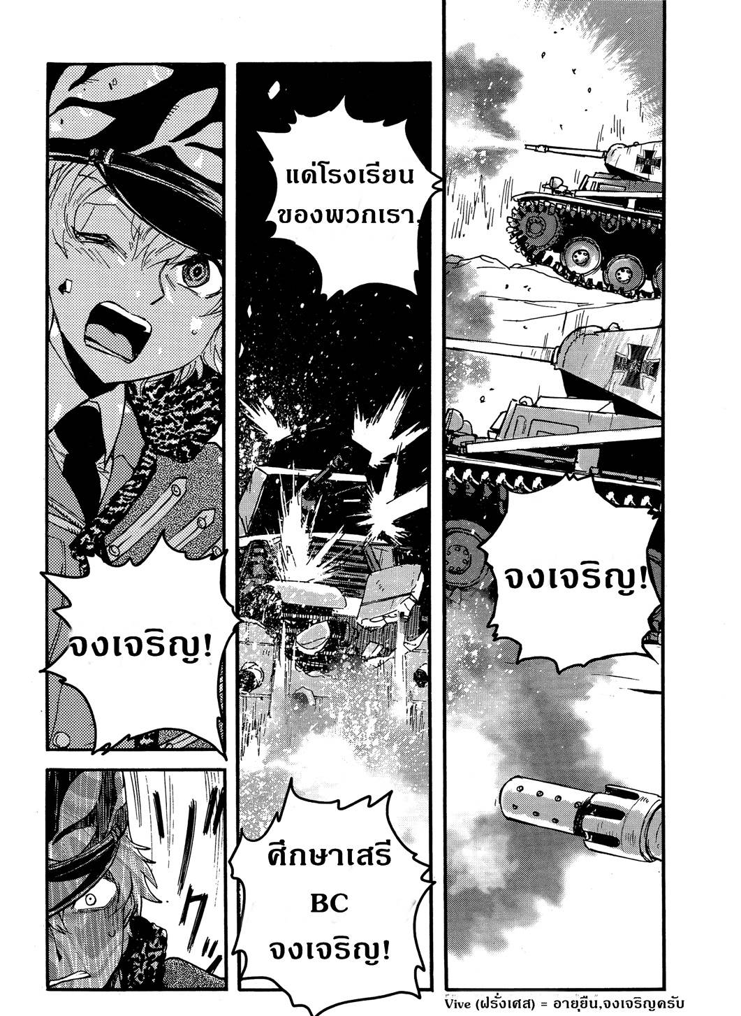 Girls Und Panzer: Ribbon Warrior 17-การตีโต้ของคุโรโมริมิเนะ Part 3