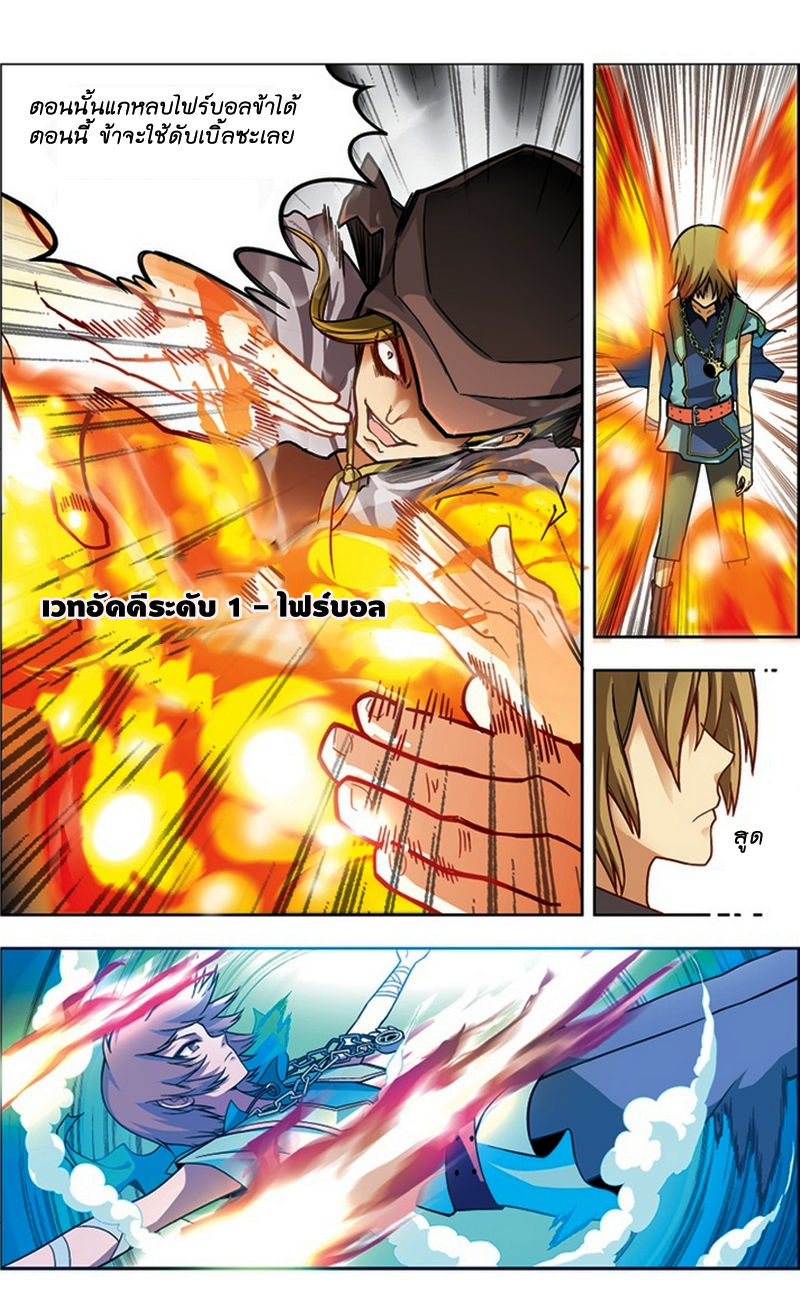 Panlong 24-การต่อสู้ทึ่ยากลำบาก