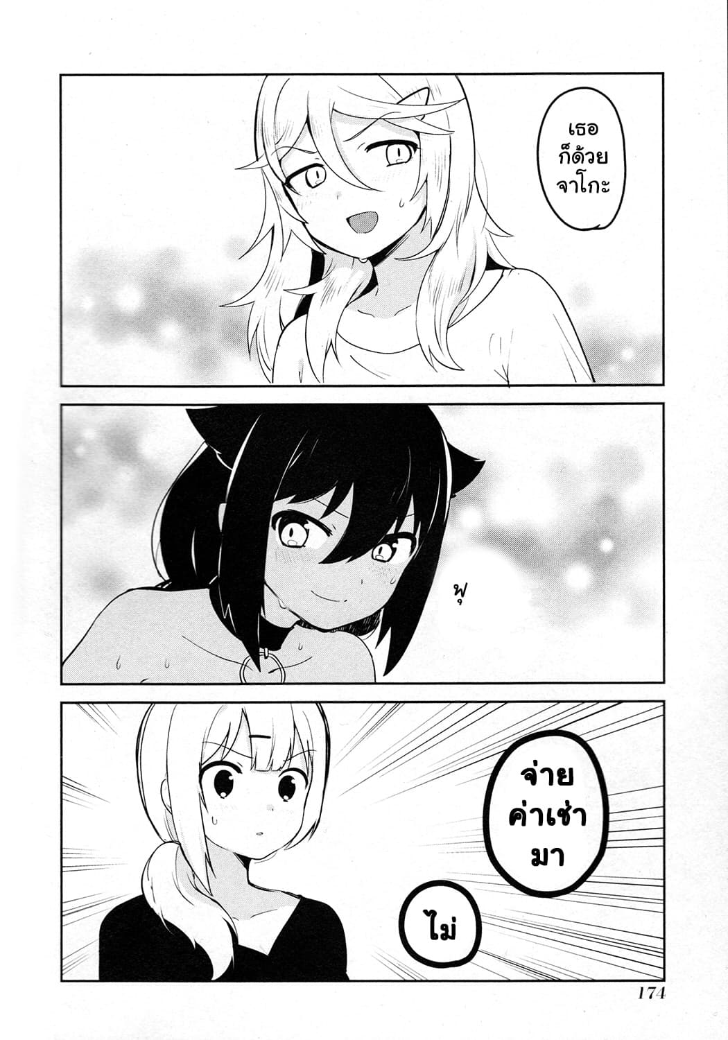 Jahy-sama Ha Kujikenai! 14.5-ท่านจาฮีกับค่าเช่า