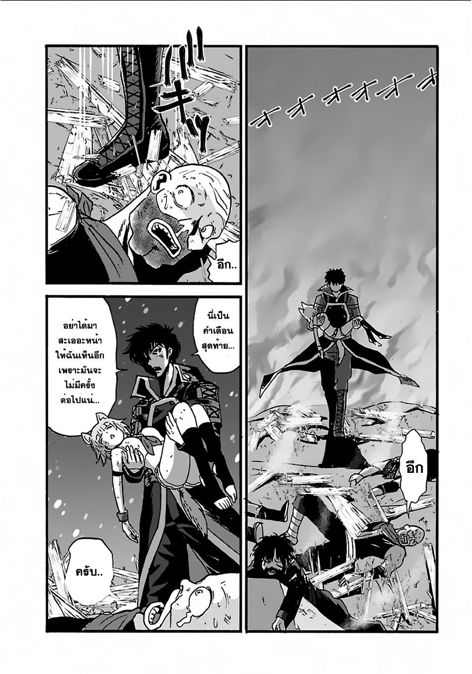Makikomarete Isekai Teni suru Yatsu wa, Taitei Cheat 7-7