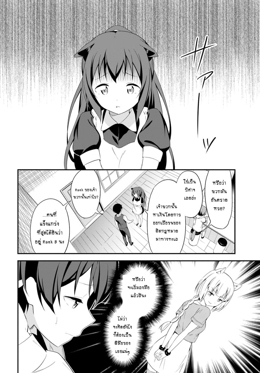 Butsuri-san de Musou shitetara Motemote ni Narimashita 11-11