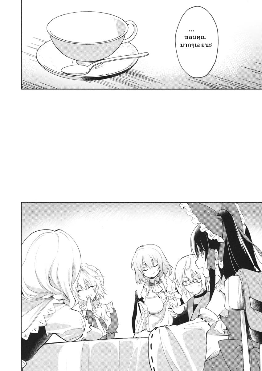 Touhou Doujin - Remilia's Tea Instruction 1-1