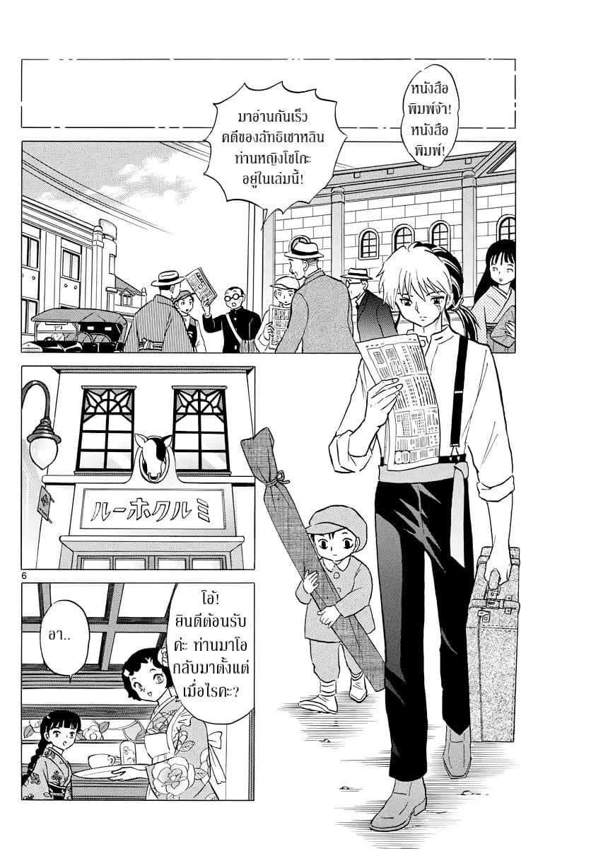 Mao 12-12