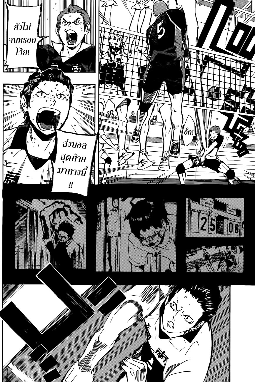Haikyuu!! 101-เสียใจแระแรงจูงใจ