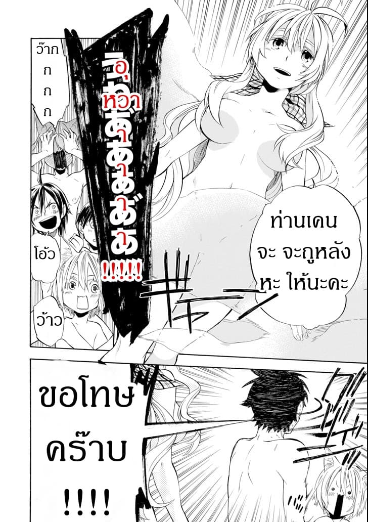 Ossan Boukensha Kein no Zenkou 9-9