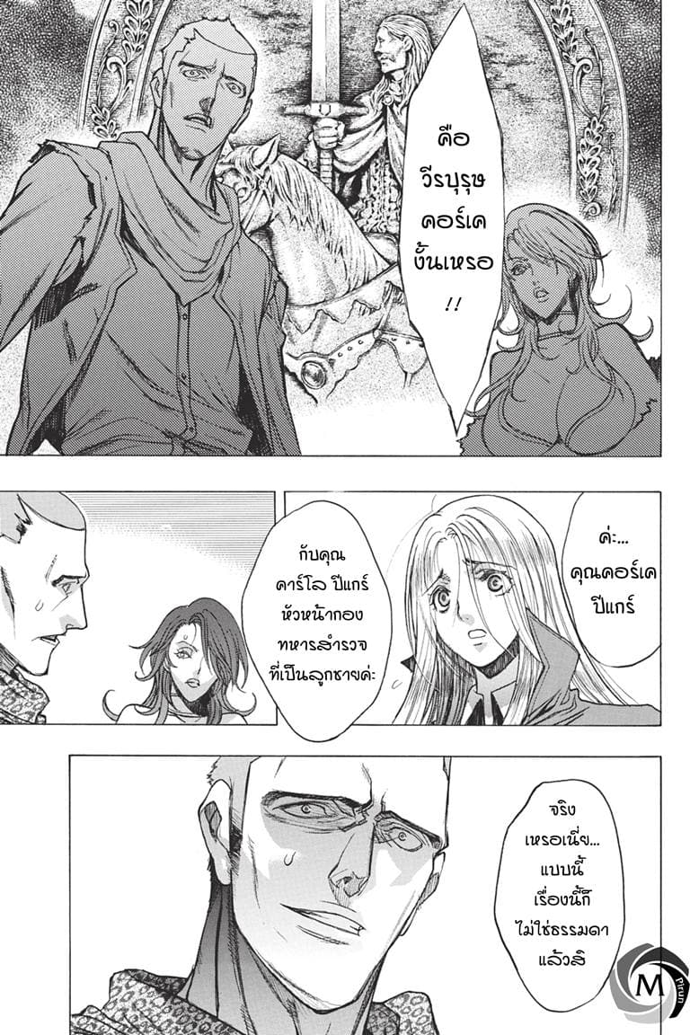 Attack on Titan - Before the Fall 35-โดดเดี่ยวในเมืองที่ไม่หลับใหล