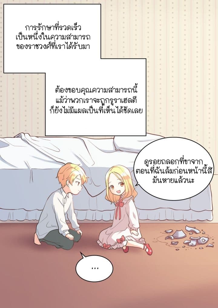 The Twin Siblings' New Life 1-1
