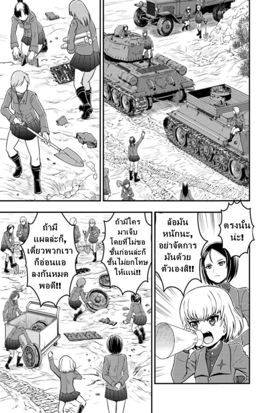 Girls und Panzer - Saga of Pravda 2-กลยุทธ์