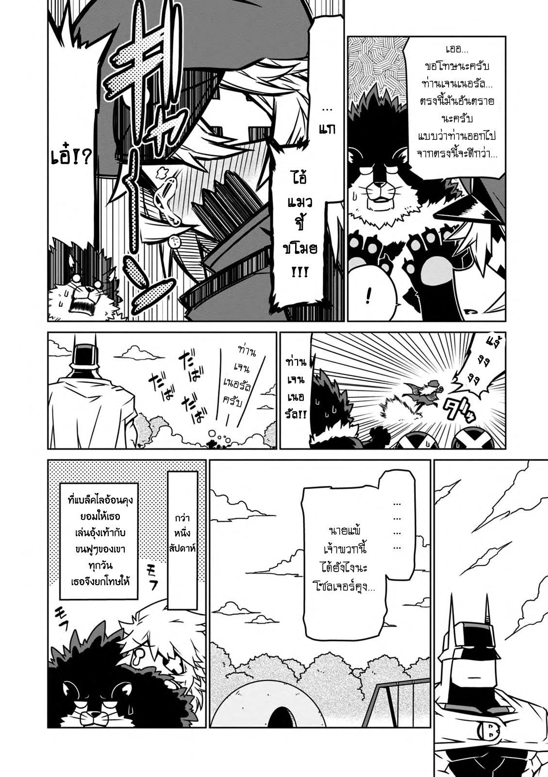 Zannen Onna-Kanbu Black General-san 24-แมวดำขี้ขโมย