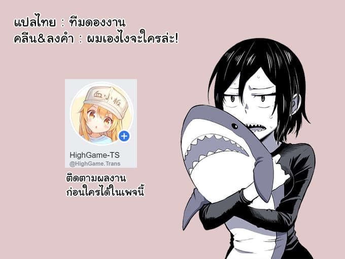 Hitomi-chan Is Shy With Strangers วันๆของน้องฮิโตมิก็เป็นแบบนี้แหล่ะ 3-3
