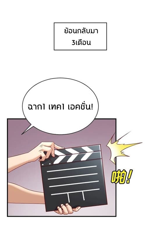 Crossing Man (ระบบ Cross interceptor) 13-13