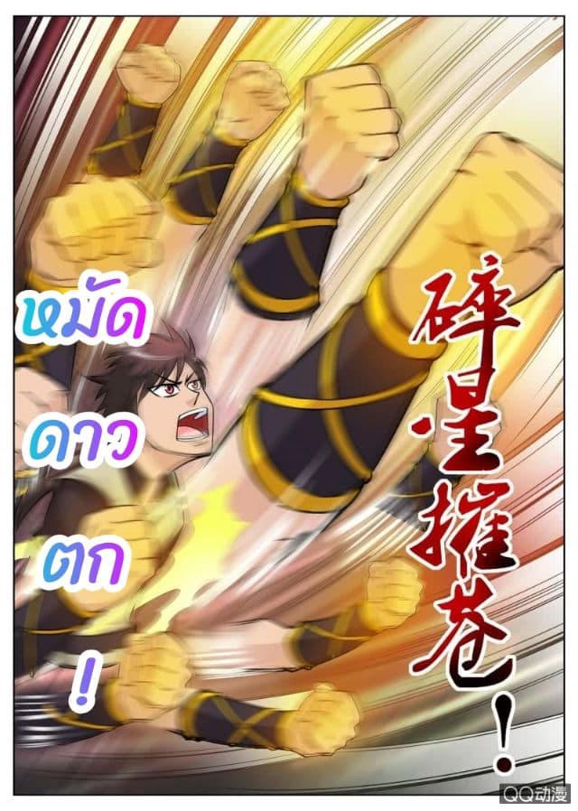 Greatest Sword Immortal 16-16