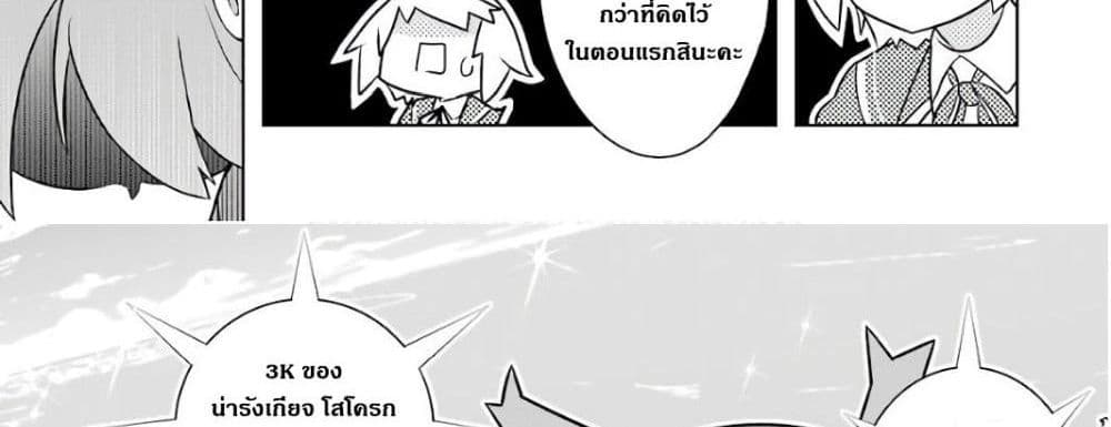 บริษัทมนต์ดำเนโครแกรนท์ // Wakamono no Kuro Mahou Hanare ga Shinkoku desu ga, Shuushoku shite Mitara Taiguu Iishi, Shachou mo Tsukaima mo Kawaikute Saikou desu! 1-1