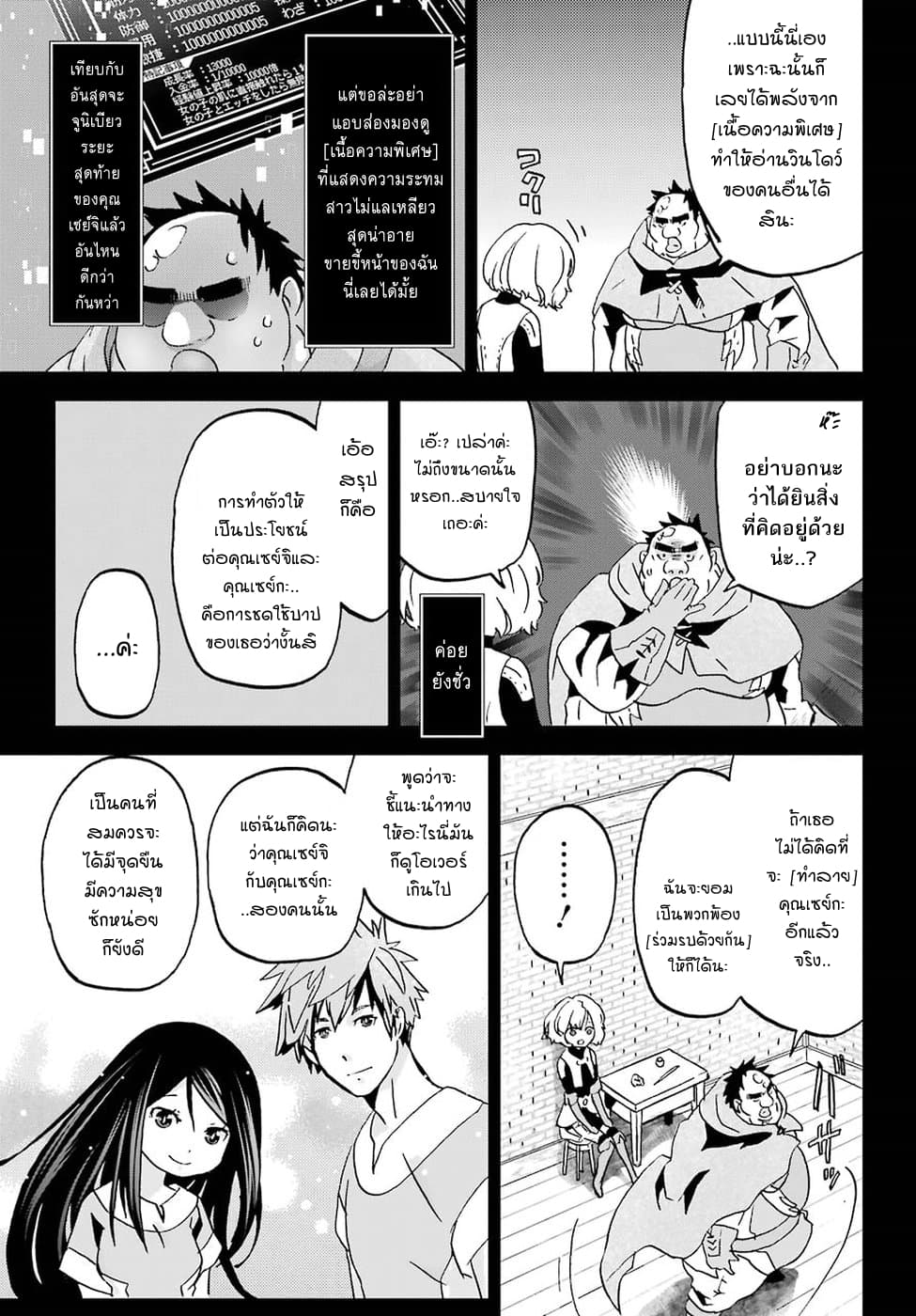 Busamen Gachi Fighter 8-ออกเดินทาง