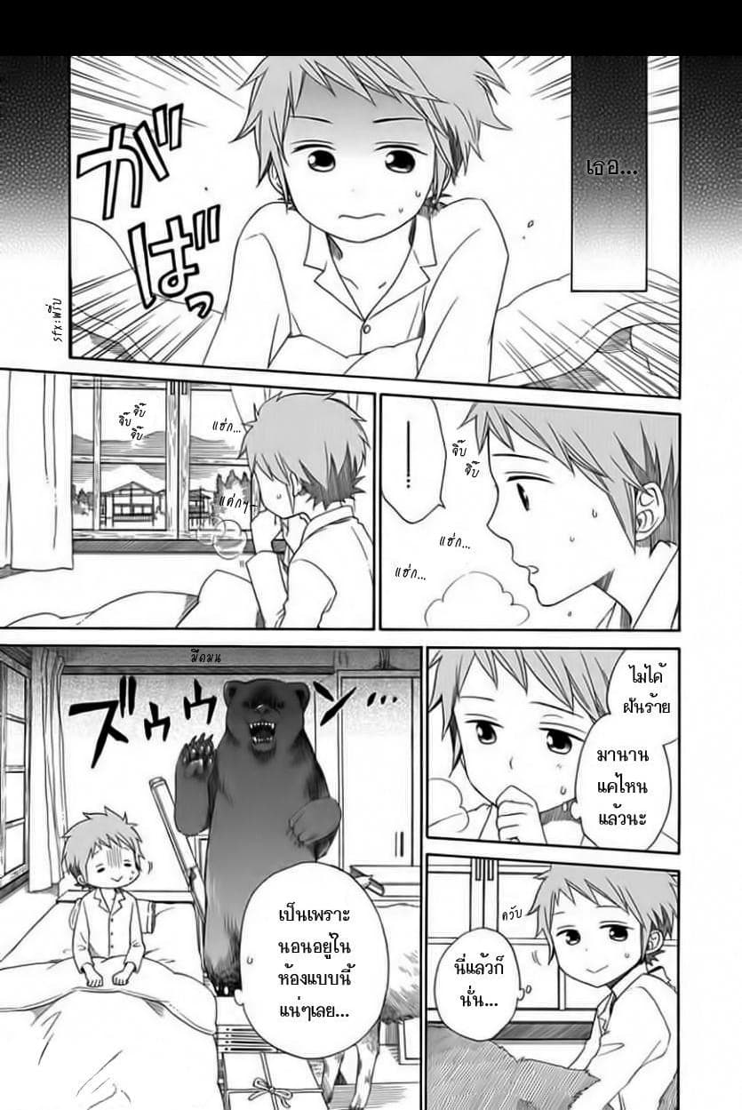 Hayachine! 2-วันเด็กผู้หญิงในฤดูร้อน