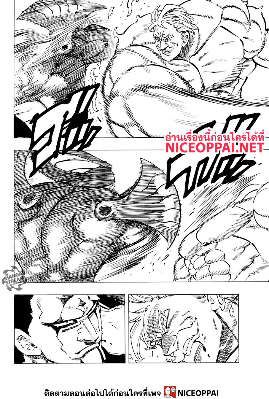 Nanatsu no Taizai 327-ชายผู้มีนามว่าเอสคานอร์