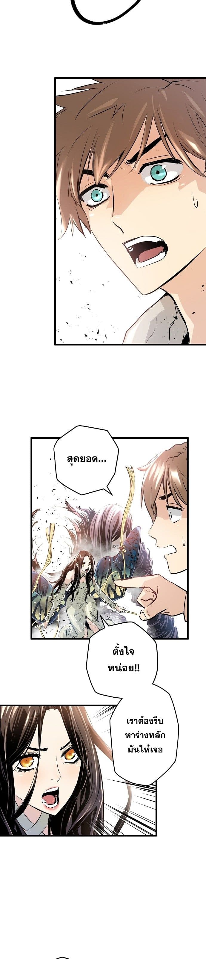 Promised Orchid สัญญาแดนกล้วยไม้ 5-5