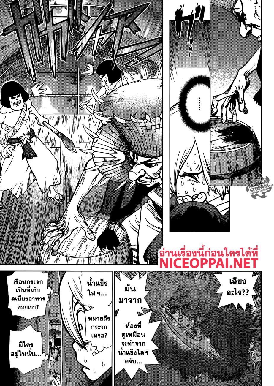 Dr.Stone 108-ไม้ตายที่สอง