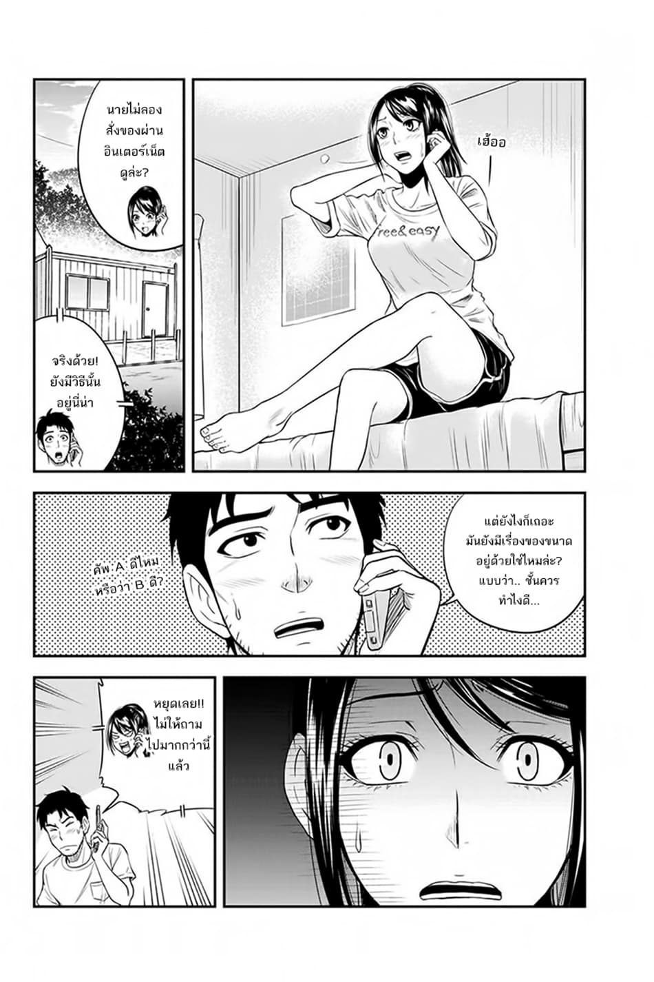 Orenchi ni Kita Onna Kishi to Inakagurashi Surukotoninatta Ken 13-13