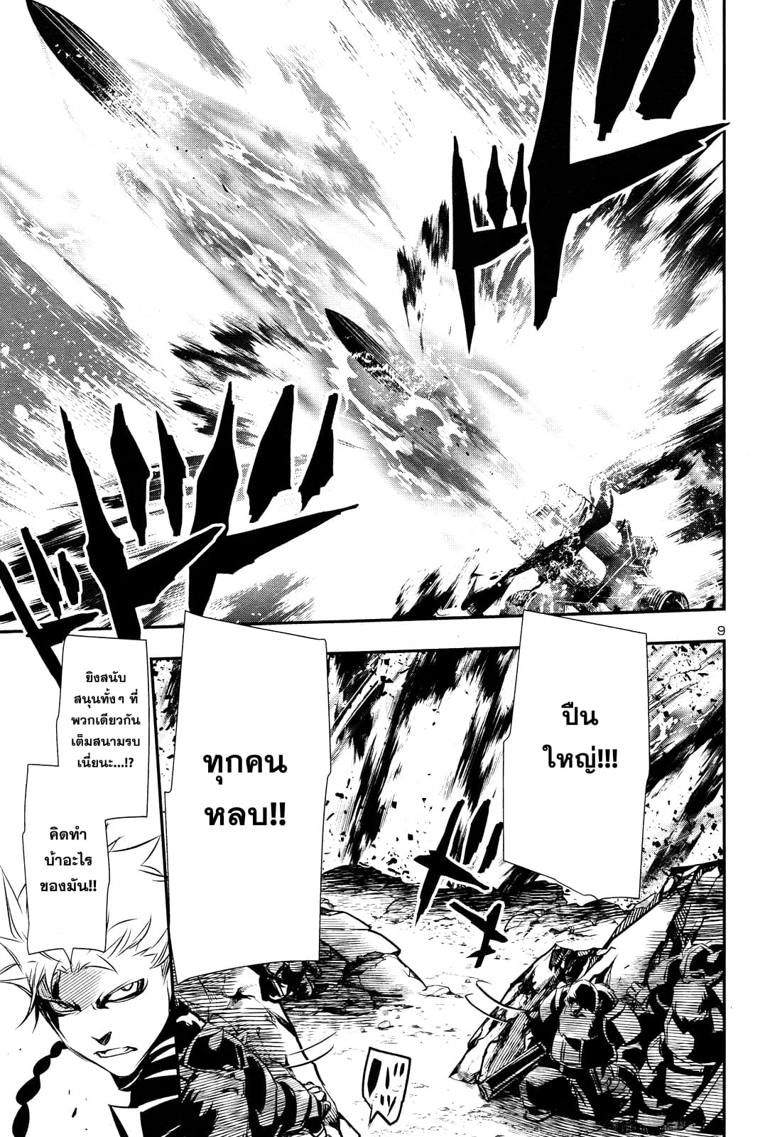 Shinju no Nectar หยาดแห่งธาริณี 13-ก๊าซพิษเข้าใกล้