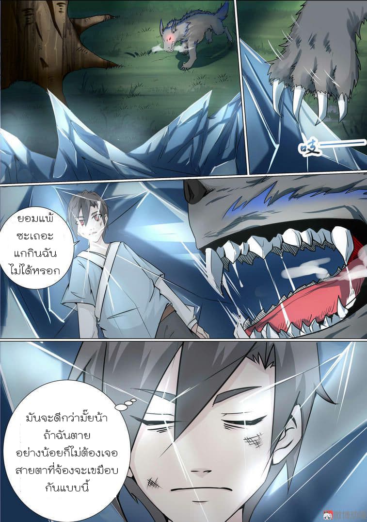White Saint 4-4