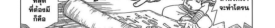 Dr.Stone 119-Science Soldiers