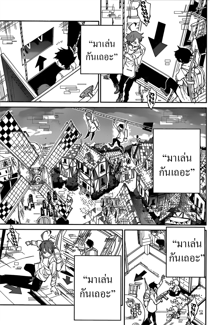 The Promised Neverland 136-เขาวงกต