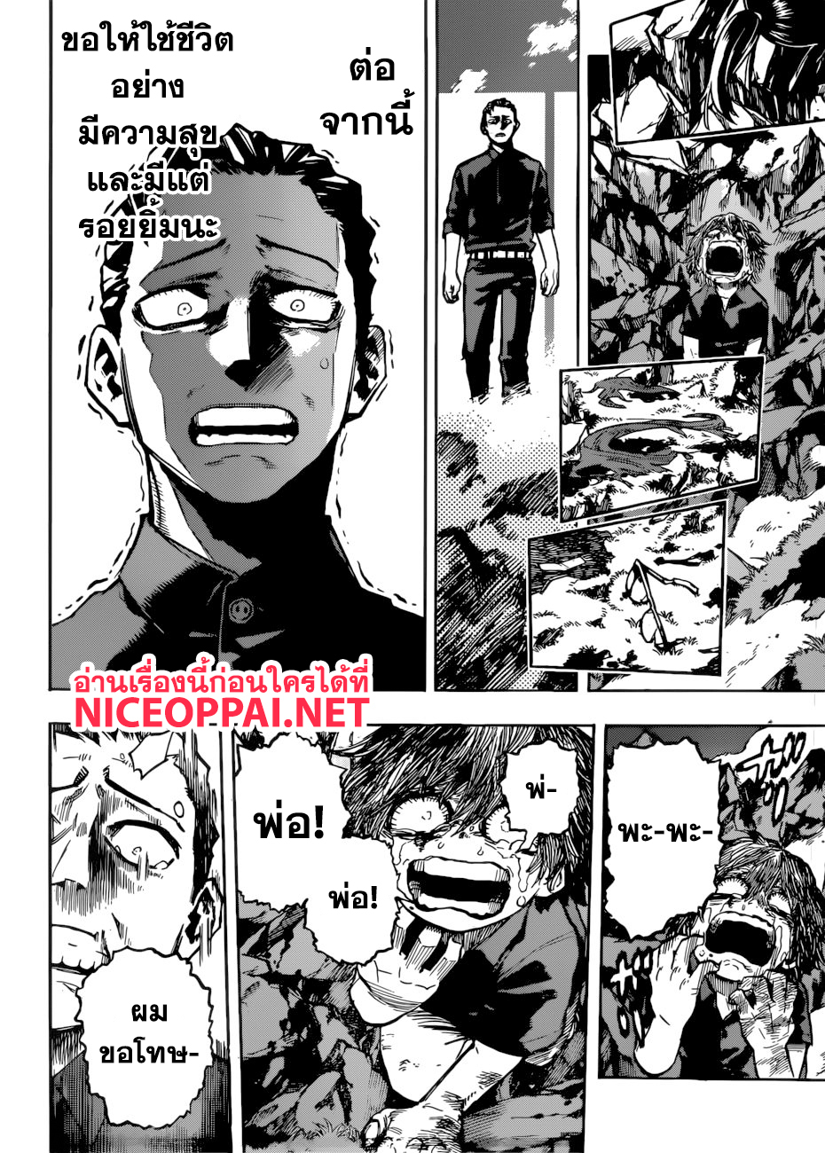 Boku no Hero Academia 236-ชิมูระ เทนโก: ต้นกำเนิด 2