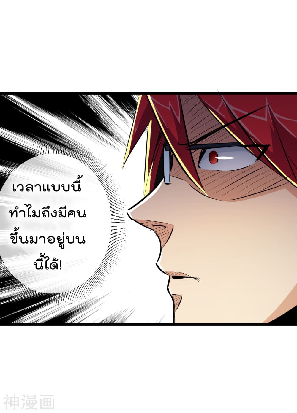 The Bodyguard of Harem ฮาเร็มนี้ของผมนะค้าบ 22-22