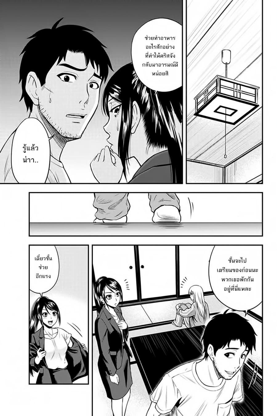 Orenchi ni Kita Onna Kishi to Inakagurashi Surukotoninatta Ken 11-11