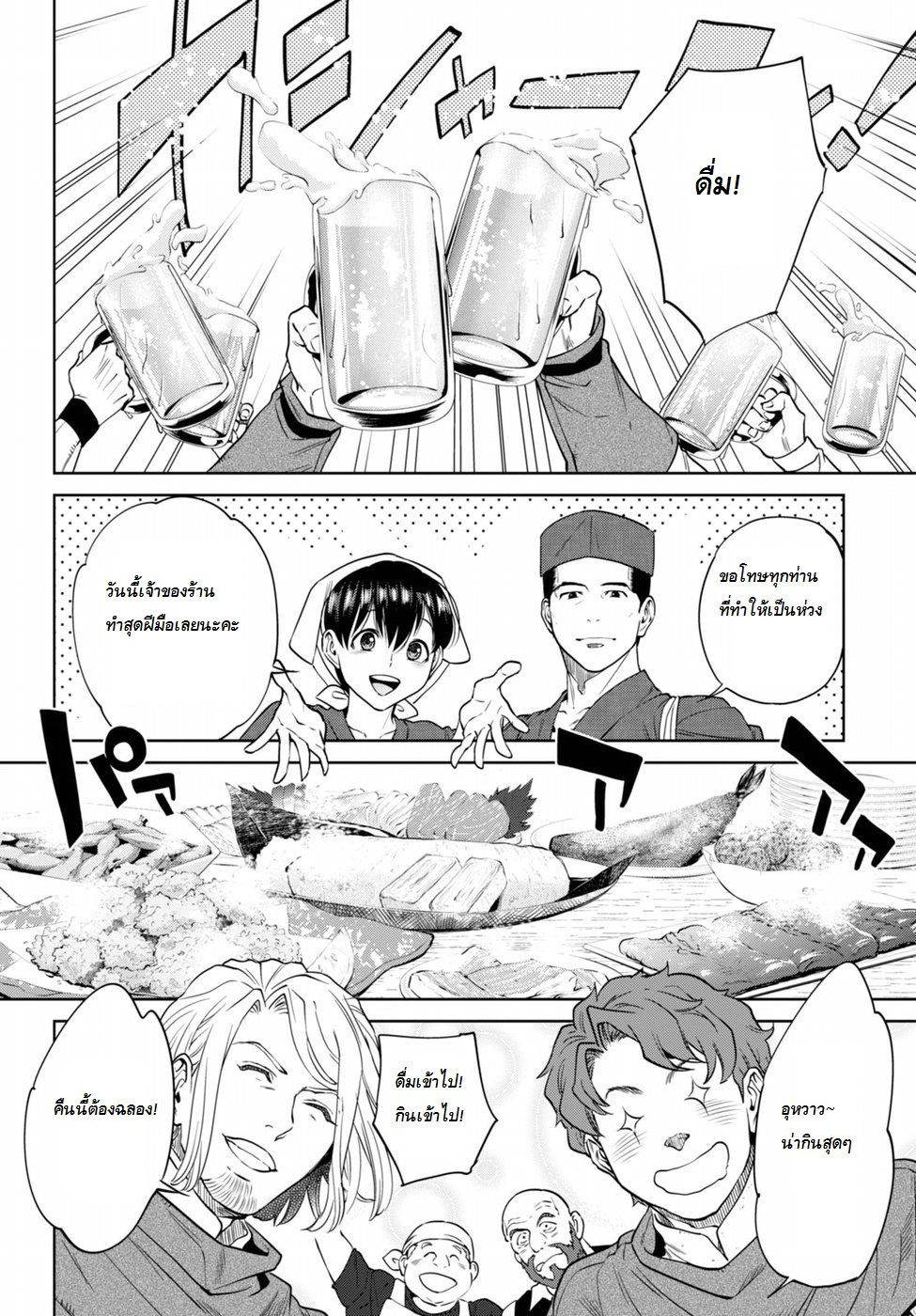 Isekai Izakaya "Nobu" 18-ความลับของเบียร์สด ภาคปลาย