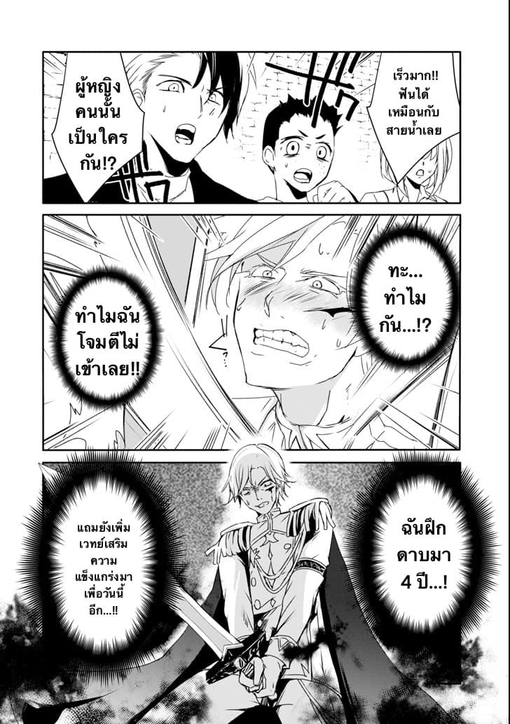 Mannen D-rank no Chuunen Boukensha, Yotta Ikioi de Densetsu no Ken wo Hikkonuku 10.1-การต่อสู้ที่เร่าร้อน