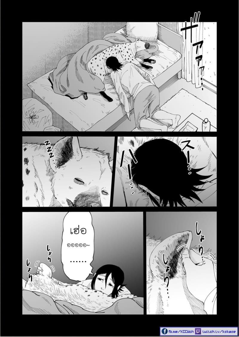 Boku no Malay-Guma 6-6