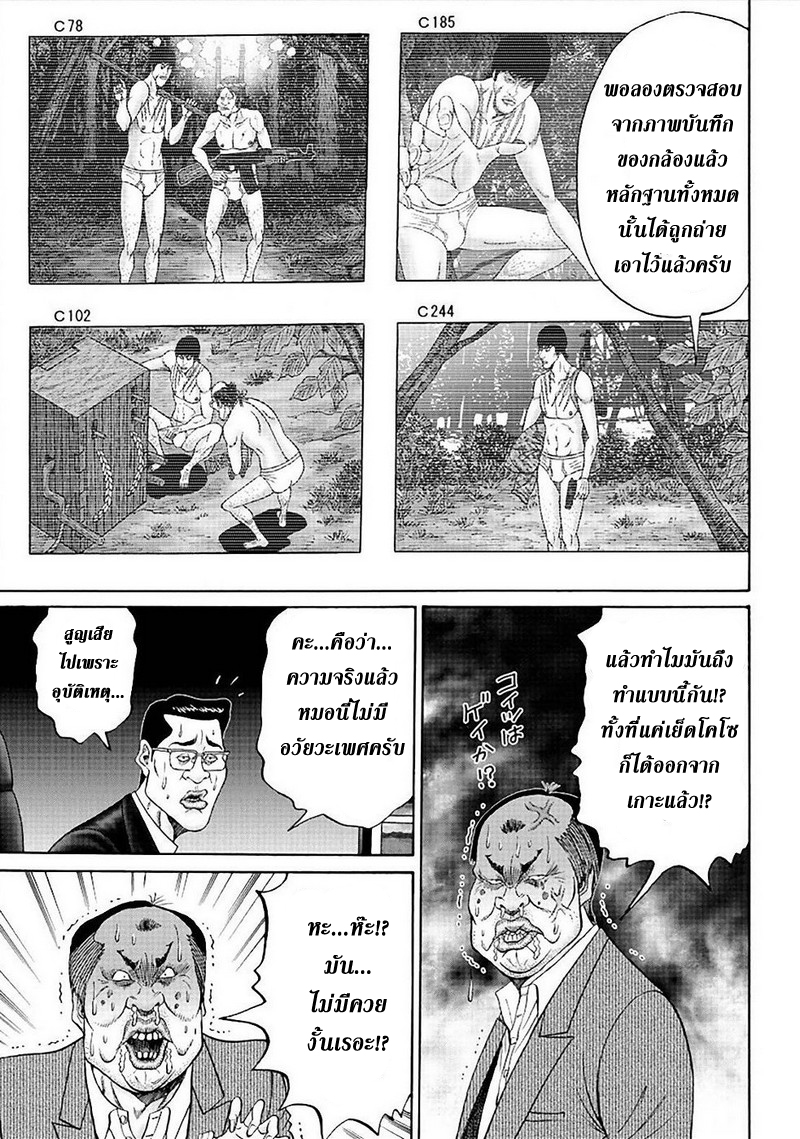 Zetsubou no Hantou 40-40