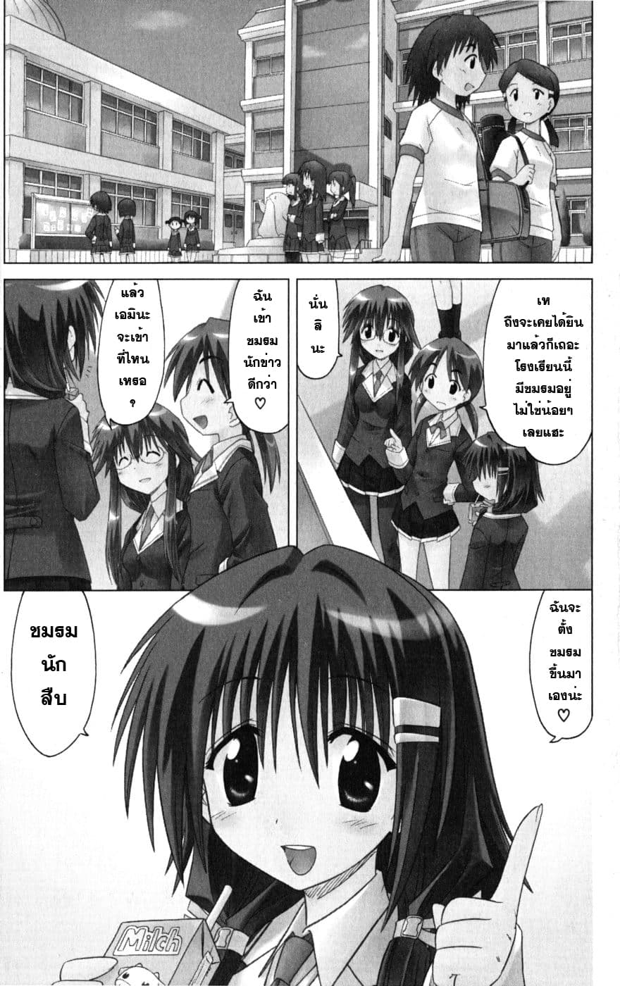 Cafe Detective Club 1-ชมรมคาเฟ่นักสืบ