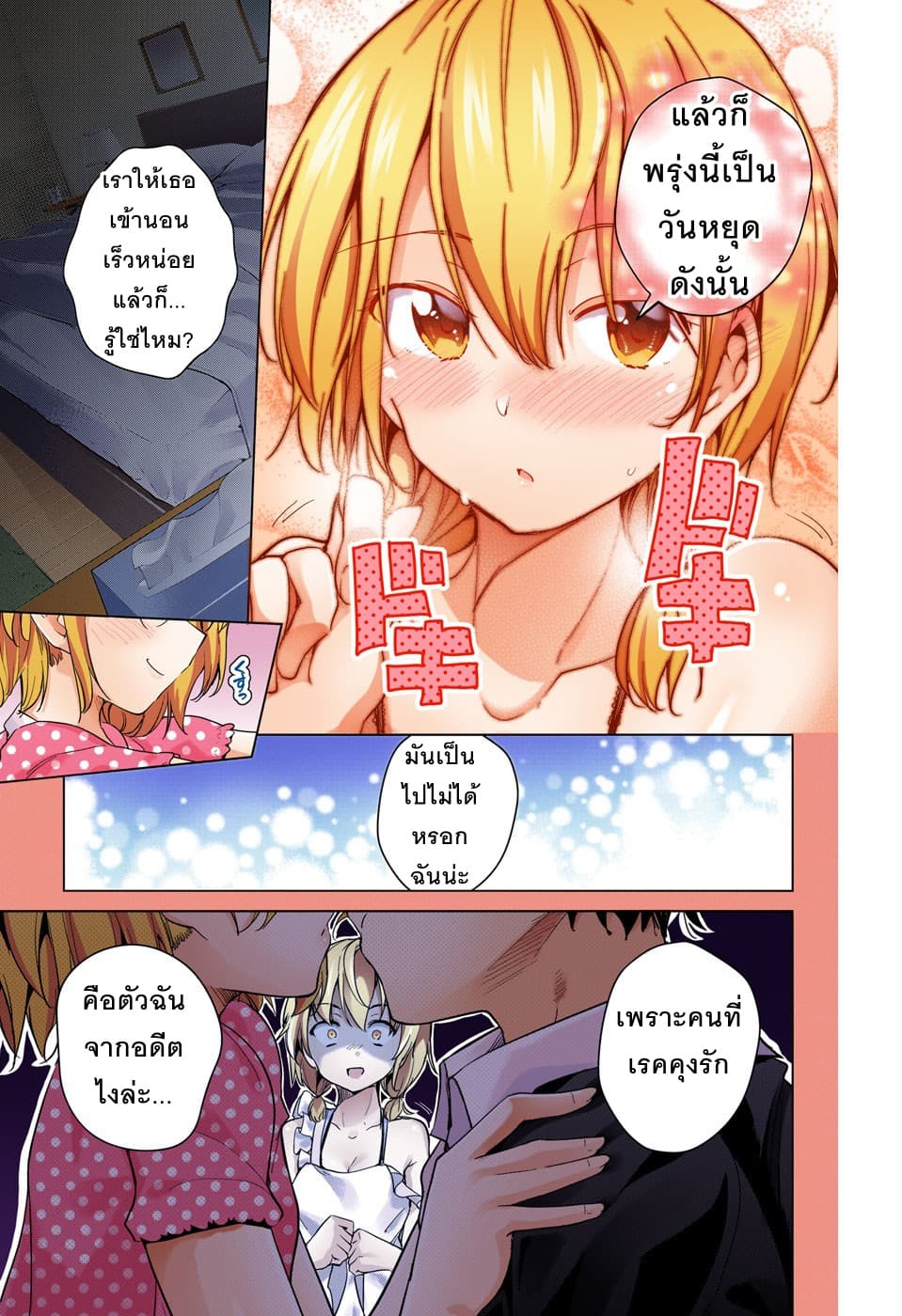 Dokyuu Hentai HxEros 15-15