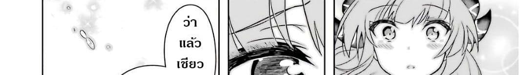 บริษัทมนต์ดำเนโครแกรนท์ // Wakamono no Kuro Mahou Hanare ga Shinkoku desu ga, Shuushoku shite Mitara Taiguu Iishi, Shachou mo Tsukaima mo Kawaikute Saikou desu! 2-2