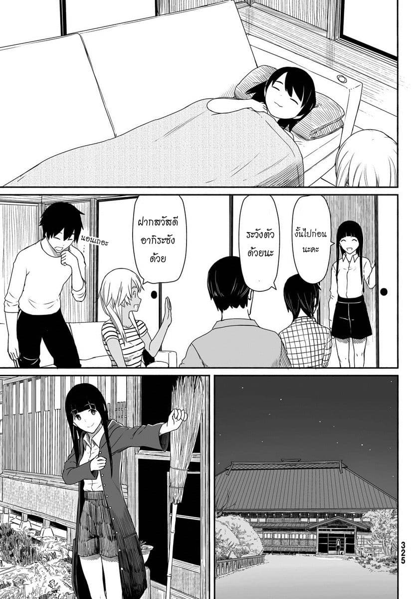 Flying Witch 22-กลิ่นกาแฟและแก๊สโซลีนกับบุหรี่