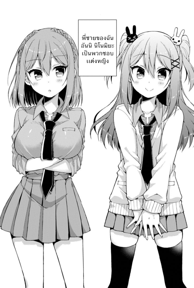 Futaba-san Chi no Kyoudai 7-วันๆของบ้านนิโนมิยะ