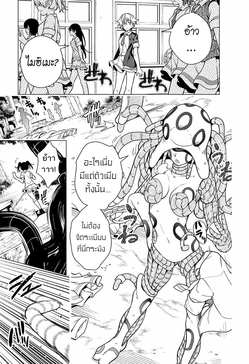 Dokyuu Hentai HxEros 6-สโนว์ไวท์แห่งโรงเรียนสตรีซาโอโตเมะ