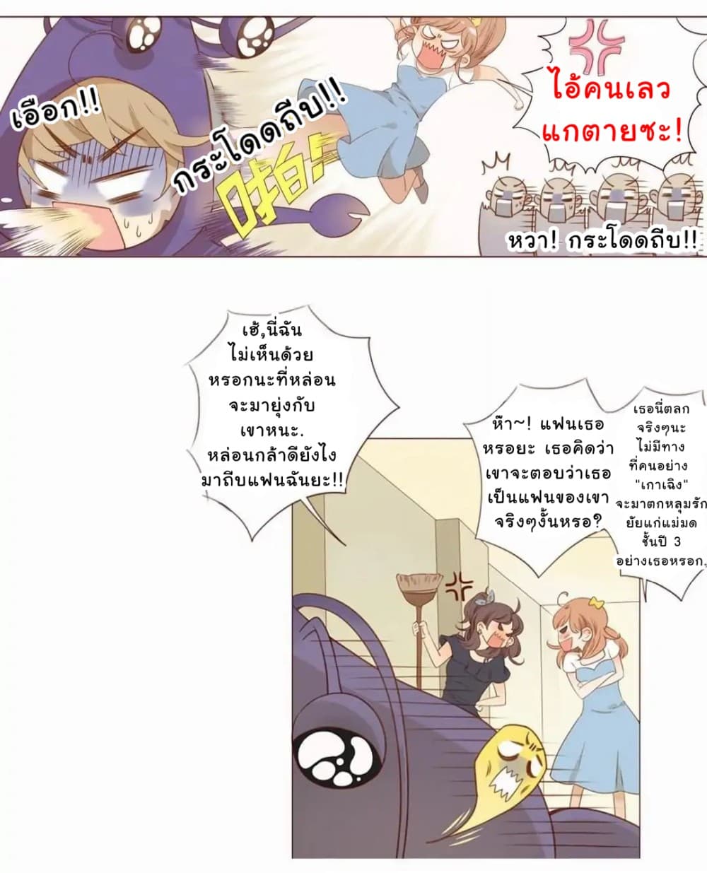 That Year, Under the Starry Sky 1-1