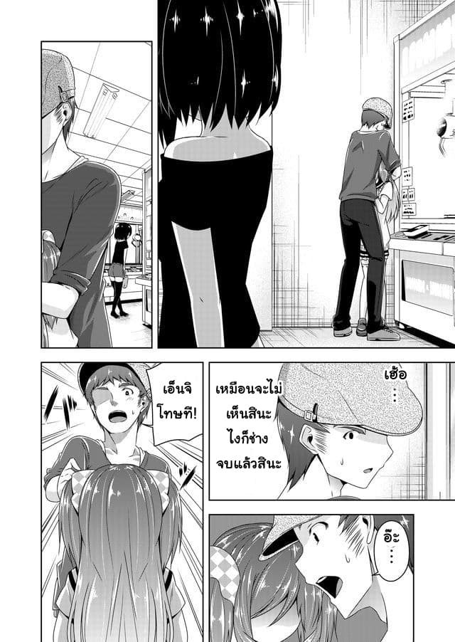 Devilchi 31-น่ากลัว