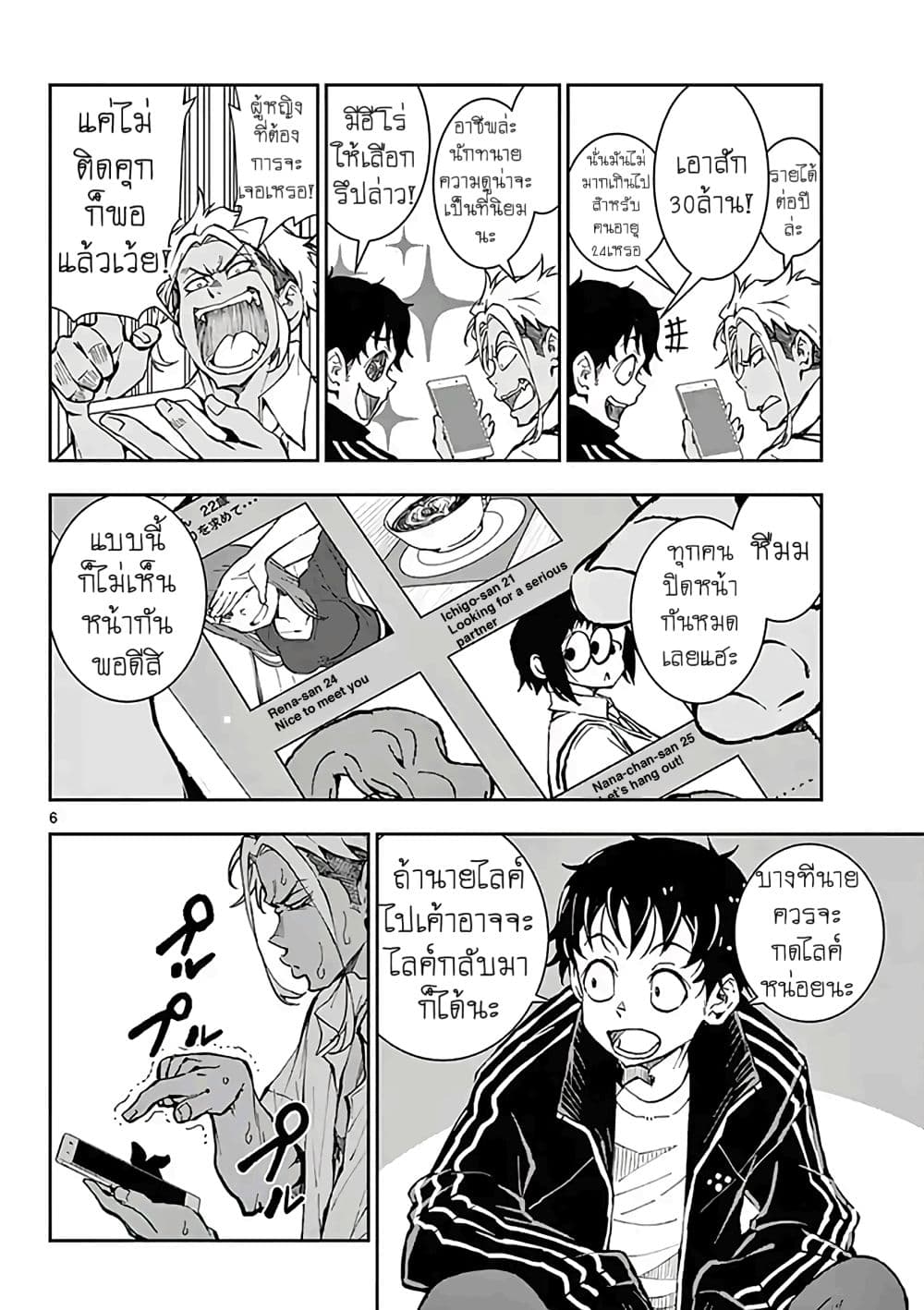 Zombie 100 ~Zombie ni Naru Made ni Shitai 100 no Koto~ มีอยู่ 100 สิ่งที่อยากจะทำก่อนที่เราจะกลายเป็นซอมบี้! 10.5-10.5