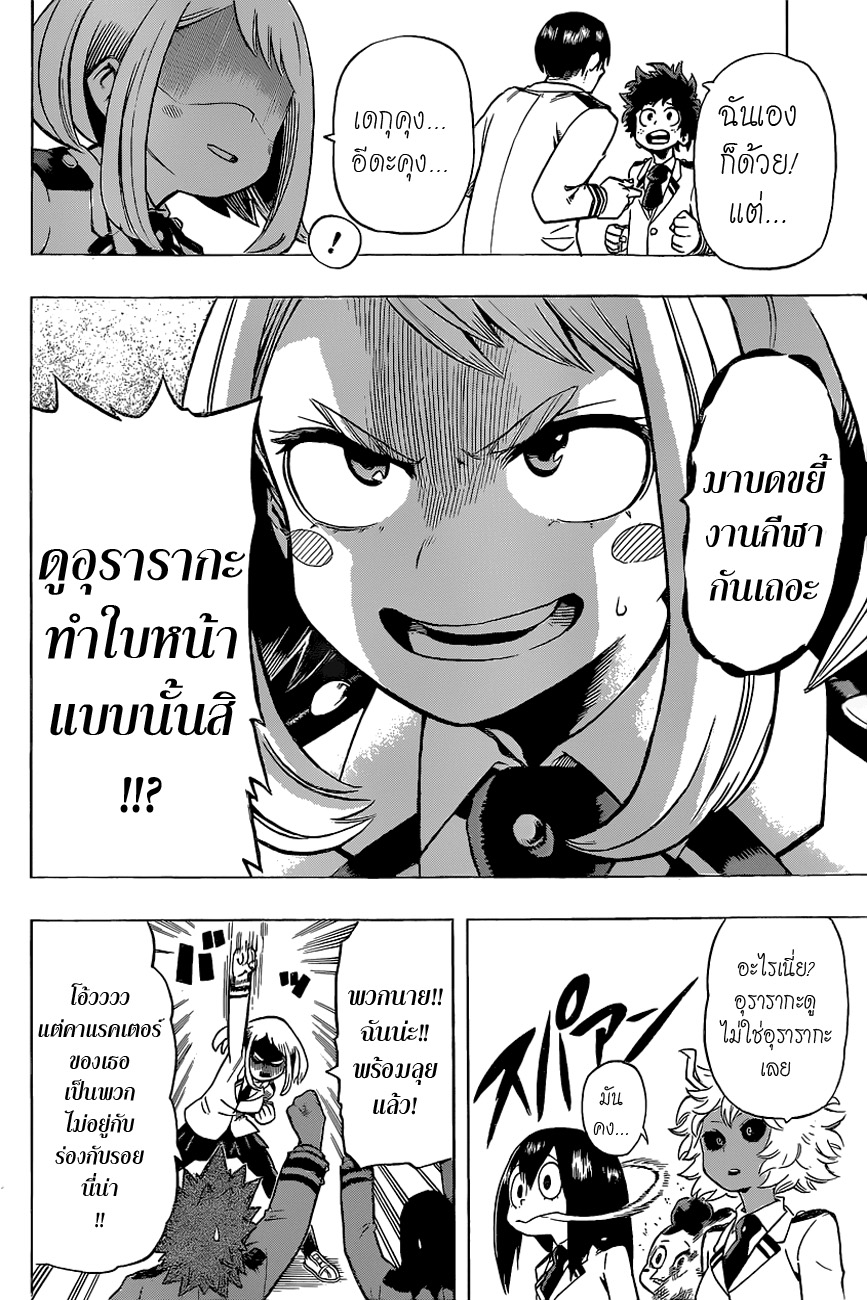 Boku no Hero Academia 22-TH-นี่คือเรื่องราวของโอชะโกะซัง