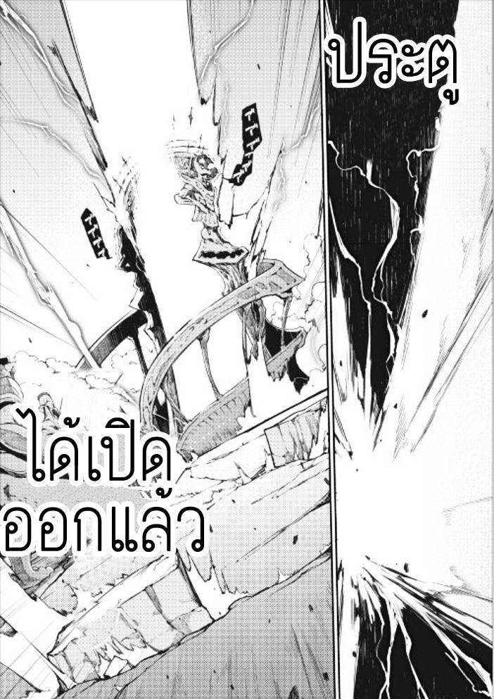 Sayonara Ryuusei, Konnichiwa Jinsei 13-ผู้มาเยือนแห่งความมืด