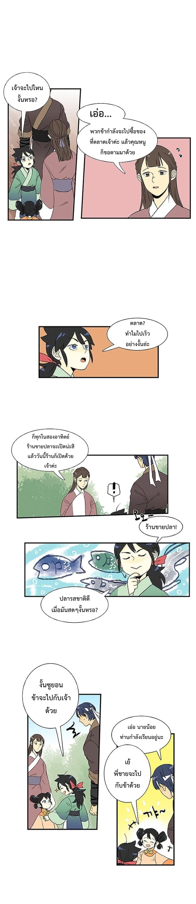 The Scholar's Reincarnation 5-5