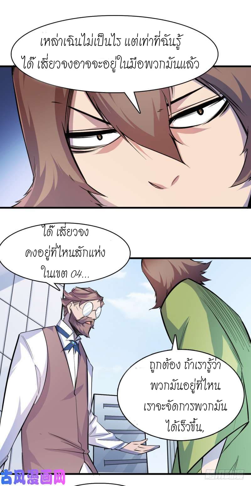 King of The Super Powers 3-3