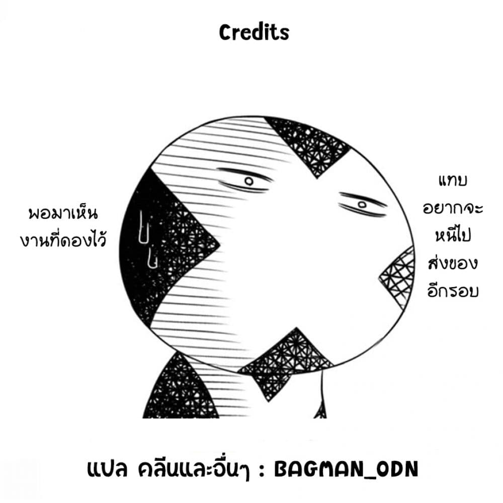 Zannen Onna-Kanbu Black General-san 40-การโจมตีขององค์กรชั่วร้ายเพื่อนบ้าน