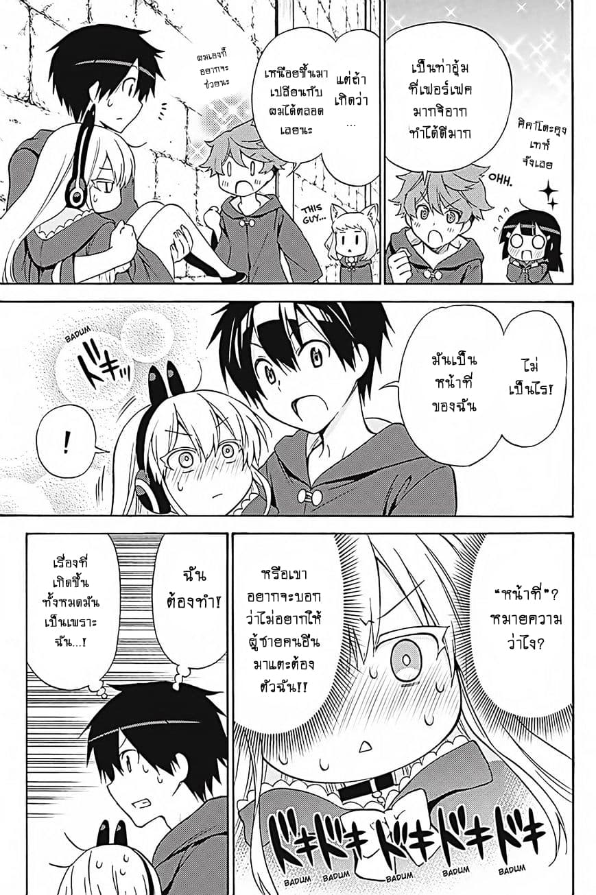 Kyou no Cerberus 35-ปาฏิหาริย์ในคืนนั้น