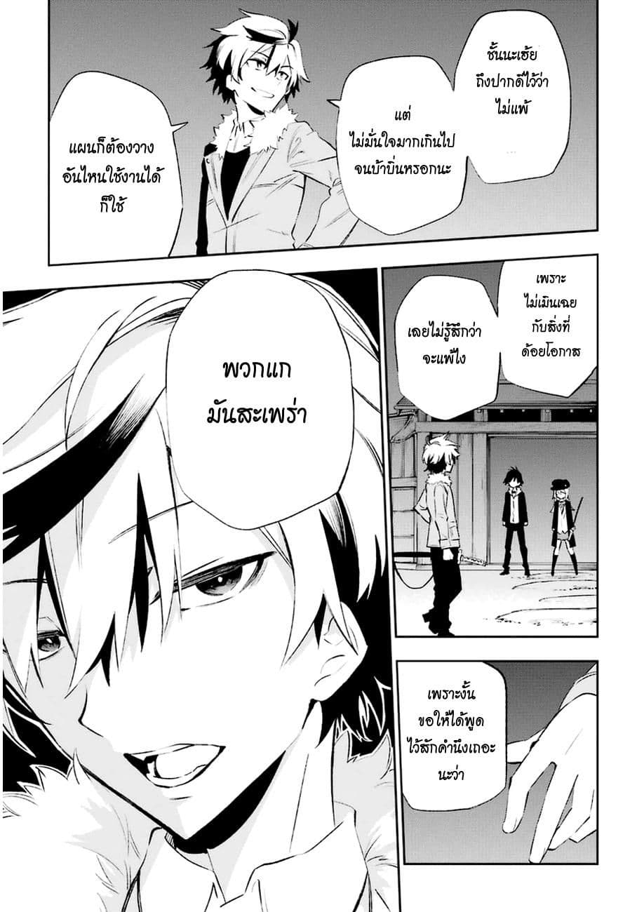 Urami Koi, Koi, Urami Koi 15-แมวร้องไห้, พังพอนที่จับไม่ได้